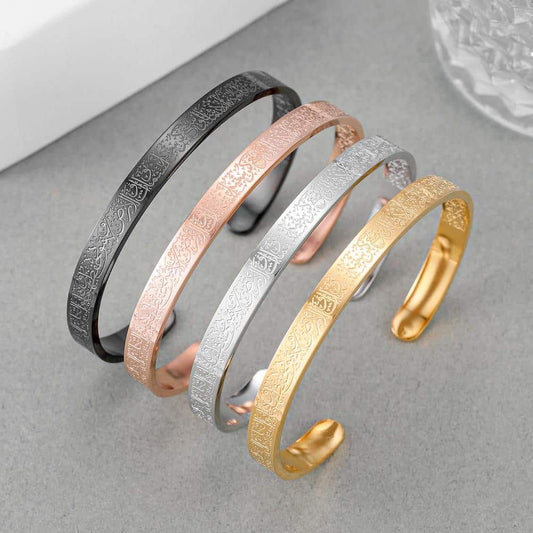Ayat-Ul-Kursi Adjustable Cuff